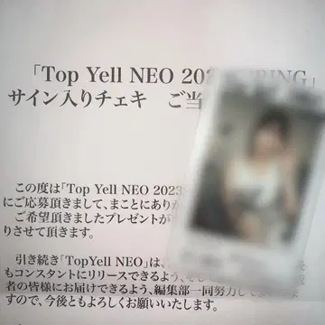 안쥬르므 히라야마 유키 친필 사인 폴라로이드