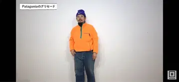니시노 히로시 착용 Patagonia 그리세이드 XL