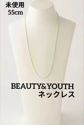 [ 미사용 ] BEAUTY&YOUTH 목걸이 SILVER925