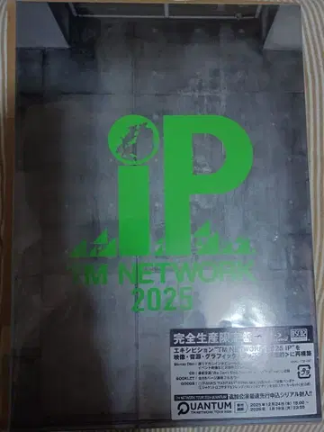완전 한정판 시리얼 봉입 BD+CD/TM NETWORK 2025 IP