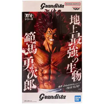 바키 Grandista 한마 유지로 피규어