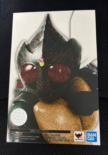 진골조제법 가면라이더 아마존 피규아트 미개봉