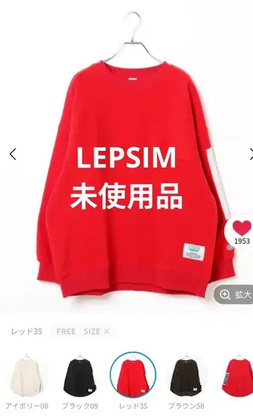 LEPSIM DISCUS 플리스 패치 풀오버