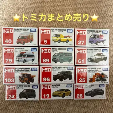 토미카 묶음 판매 12대