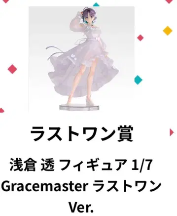 라스트 원상 아사쿠라 토오루 피규어 제일복권 아이돌 마스터