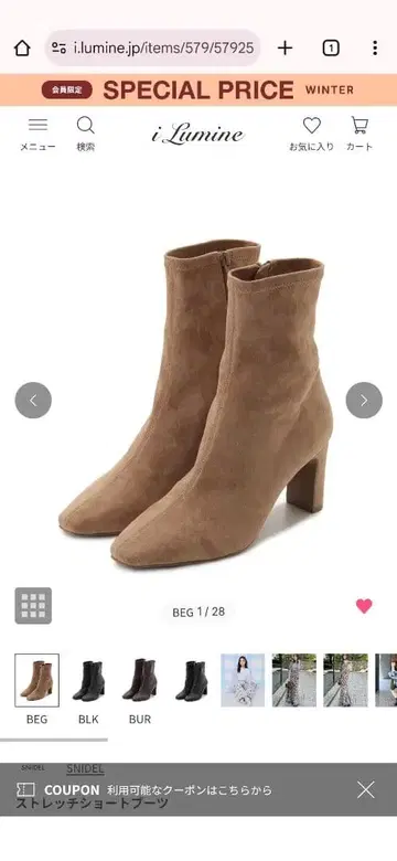 SNIDEL 베이지 하이힐 부츠 L 사이즈 미사용 새상품