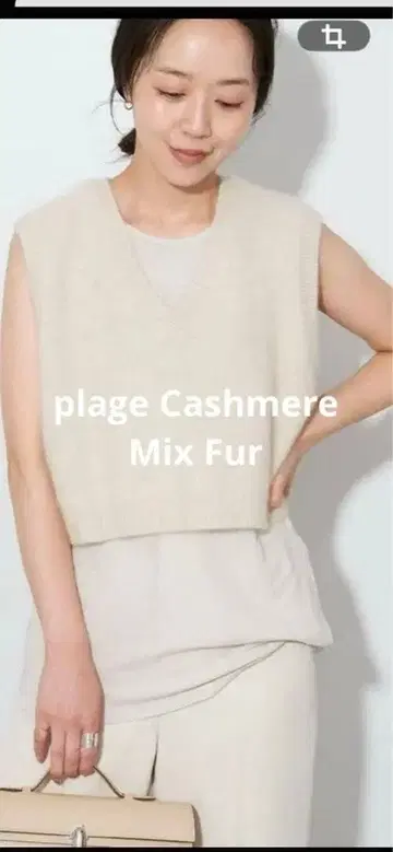 plage 캐시미어 믹스 퍼 베스트