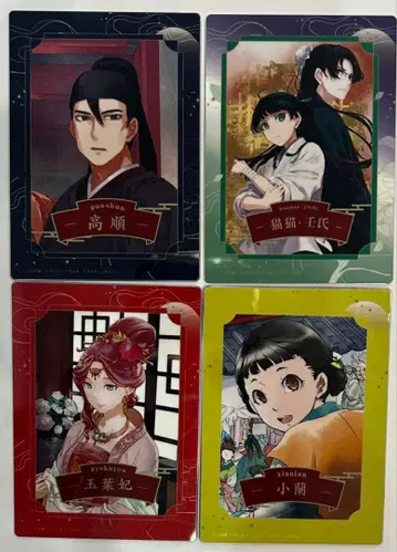 약사의 혼잣말 원작전 콜라보 카페 랜덤 메탈 마그넷 4개 세트