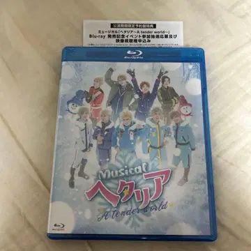 뮤지컬 헤클리어 A Tender World 블루레이