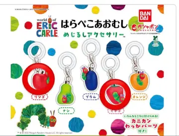 배고픈 애벌레 키링 6개 세트