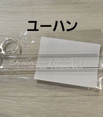 악마 집사 아쿠네코 난자타운 룸키풍 키링 유한 2