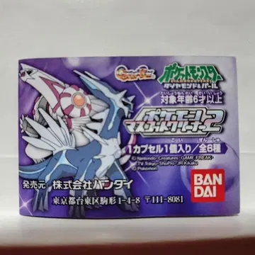 헤이세이 포켓몬 마스코트 클리너 2