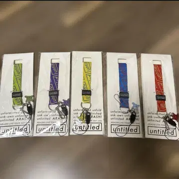 아라시 untitled 회장 한정판 굿즈 넥스트랩 전 5색 미개봉