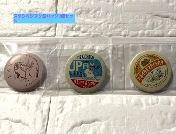스튜디오 지브리 캔 배지 3개 세트