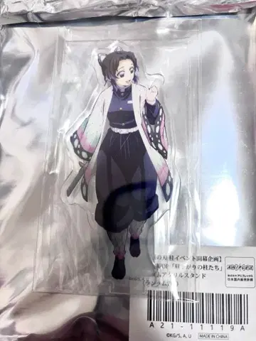 귀멸의 칼날 나른한 오후의 주들 아크릴 스탠드 코쵸우 시노부