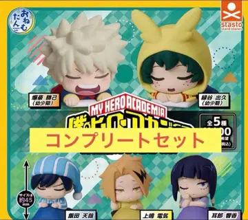 오네무탄 나의 히어로 아카데미아 vol.4 5종 컴플리트 세트