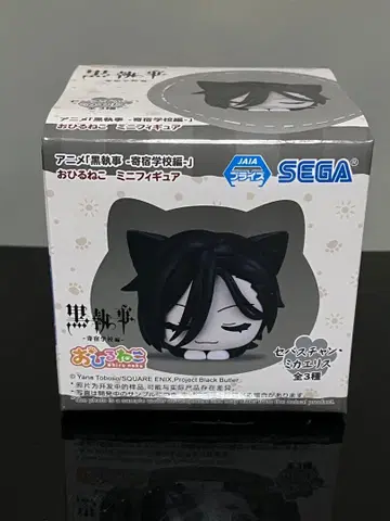 흑집사 낮잠 미니 피규어