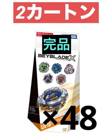 베이블레이드 X UX-18 랜덤 부스터 Vol.8 2박스