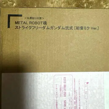 METAL ROBOT혼 스트라이크 프리덤 건담식 하츠네 미쿠 Ver.