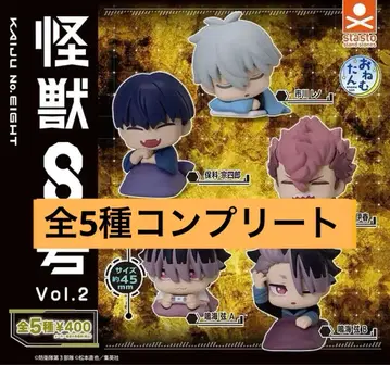 괴수 8호 Vol.2 오네무탄 전 5종 컴플리트