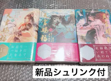 천관사복 소설 일본어판