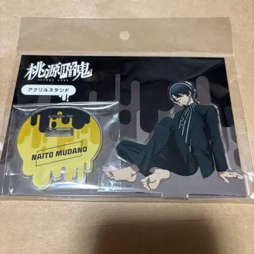 도겐안키 사람을 망치는 시리즈 무타노 무진 아크릴 스탠드