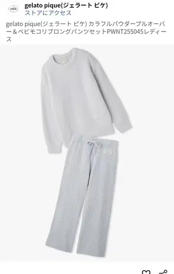 새상품!! gelato pique 라이트 블루 룸웨어 세트