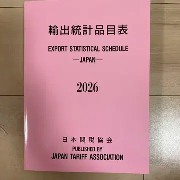 수출 통계 품목표 2026