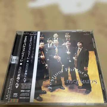 트럼펫 앙상블 마아쿤즈: 페스티벌 팬퍼레