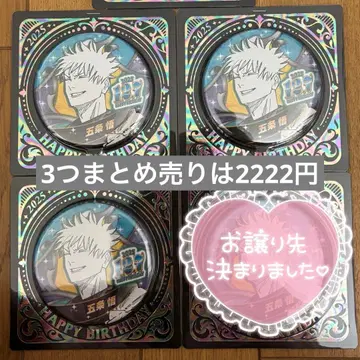 고죠 사토루 벌스데이 birthday 2025 생일 캔뱃지 1점