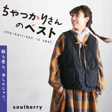 soulberry 퀼팅 베스트 찻카리상 택 포함 미사용 새상품 블랙