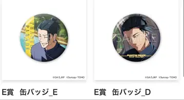 주술회전 팬파레 복권 캔뱃지 게토 스구루 게토