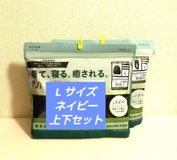 메디힐 리커버리 웨어 상하의 세트 파일 L 네이비 워크맨