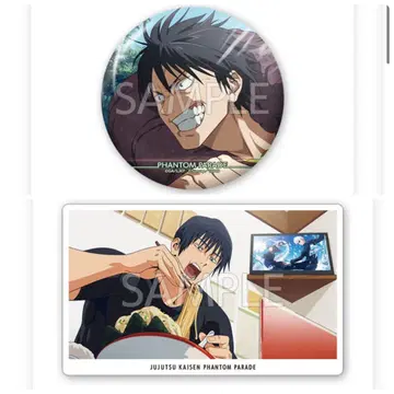 주술회전 팬퍼레이 복권 후시구로 토우지