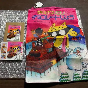 괴도 조로리 세트 초콜릿 성