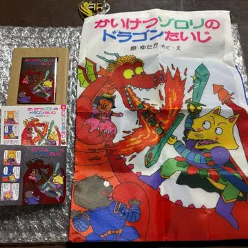 괴도 조로리 세트 드래곤 퇴치 (시크릿)