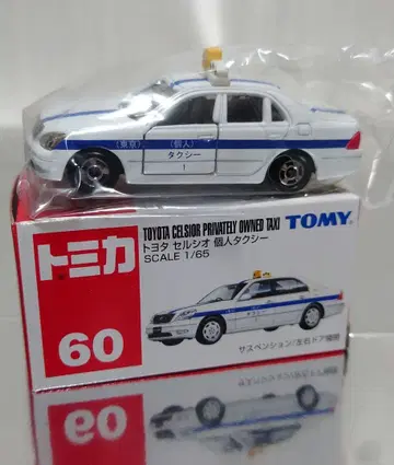 단종 토미카 NO.60 도요타 셀시오 개인 택시 파랑 로고 TOMY