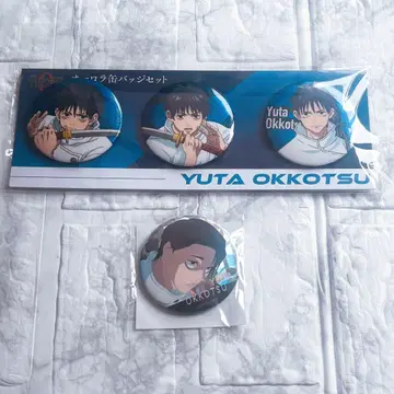 주술회전 옷코츠 유타 캔뱃지