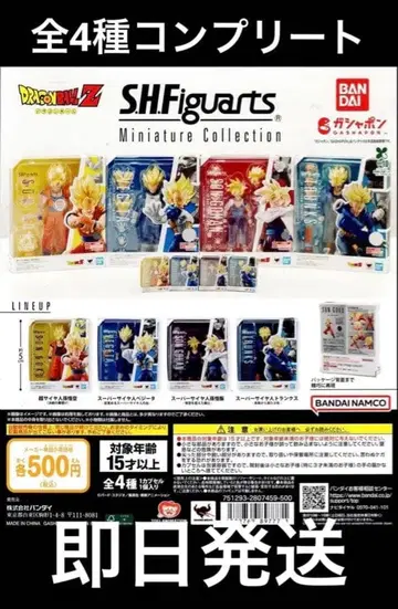 드래곤볼 S.H.피규아트 미니어처 컬렉션 전 4종 풀컴프