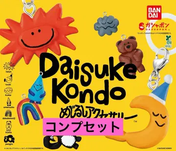 DAISUKE KONDO 메지루시 액세서리 컴프 세트