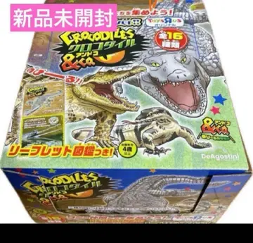 크로커다일&co. 박스 토이저러스 한정판 12팩입