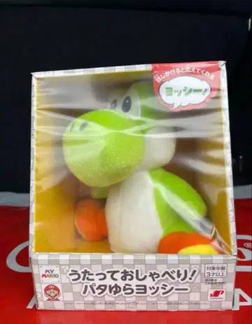 노래하고 말하는 파타유라 요시 스토어 한정판 봉제 인형