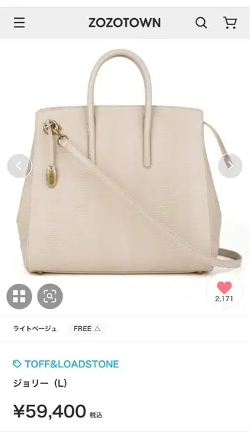 TOFF&LOADSTONE 조엘리 (L) 아이보리