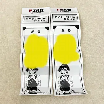 [2세트] 도즈루사 5주년 세레모니 지역 한정판 축제 의상 복권 외 온리