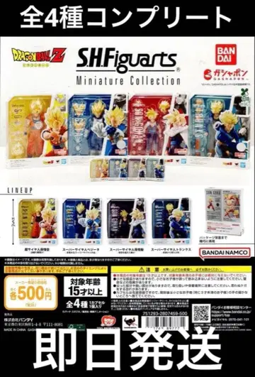드래곤볼 S.H.피규아트 미니어처 컬렉션 전 4종 풀컴프