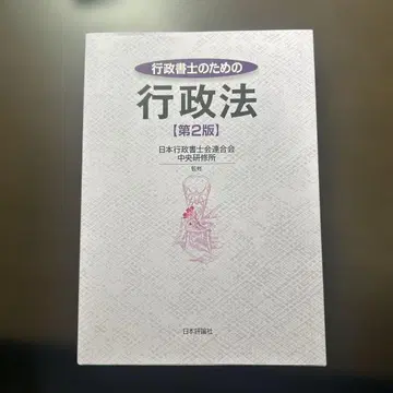 행정서사를 위한 행정법