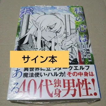 [ 사인 도서 ] 내 마음은 아저씨 1