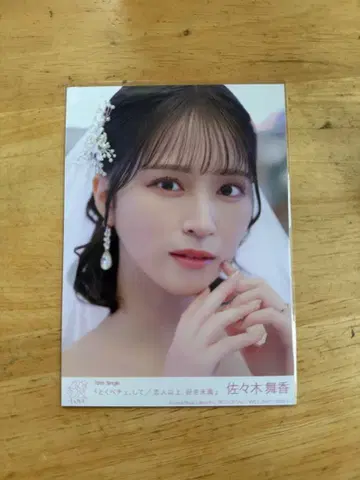 이코라브 사사키 마이카 생사진 봉입 웨딩