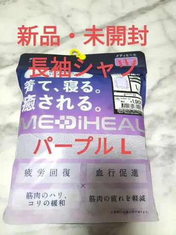 워크맨 리커버리 웨어 메디힐 긴팔 셔츠 퍼플 L