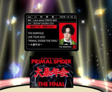 카와무라 카즈마 스티커